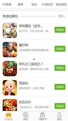 吃瓜娱乐小小堂下载安装